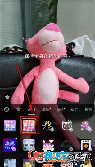 《抖音app》怎么拍出大長腿的感覺