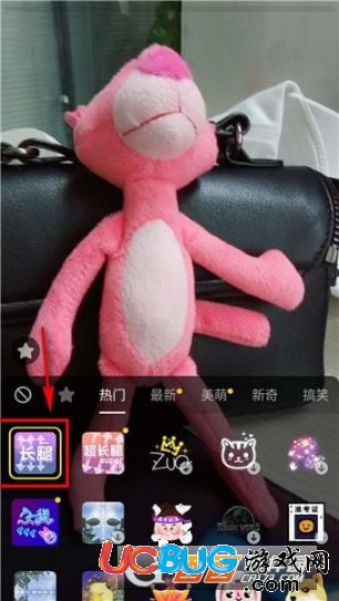 《抖音app》怎么拍出大長腿的感覺