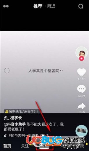 《抖音app》怎么拍出大長腿的感覺