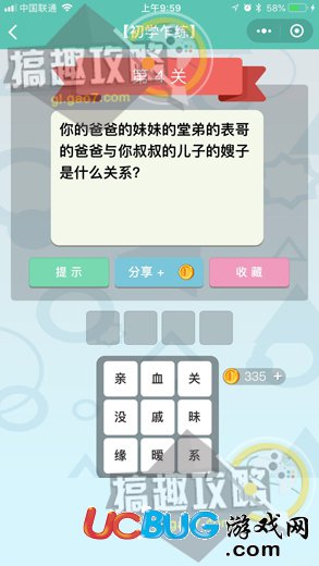 《微信全是套路》全關(guān)卡答案大全