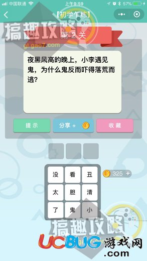 《微信全是套路》全關(guān)卡答案大全