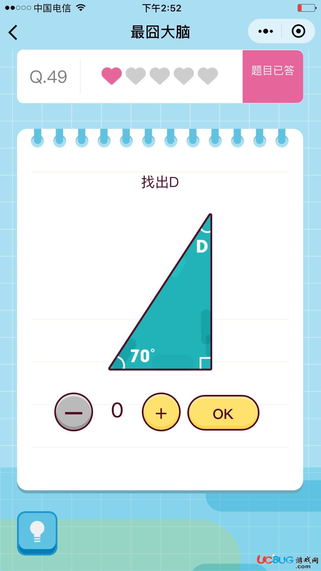 《微信最囧大腦》第49關(guān)之找出D有幾個(gè)