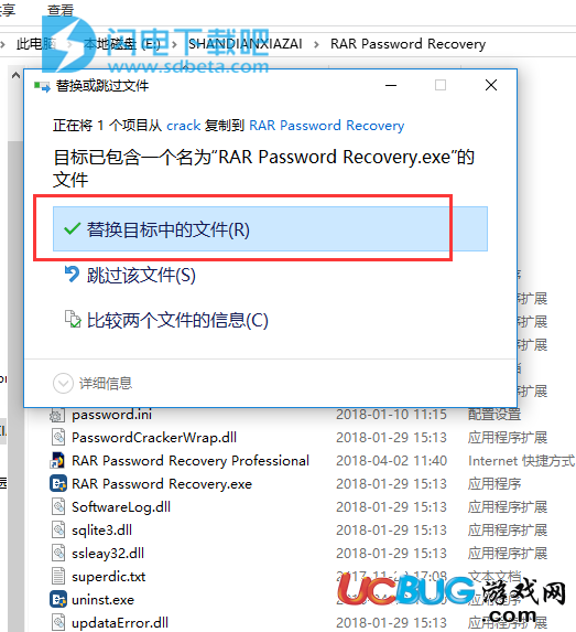 SmartKey RAR Password Recovery破解版怎么安裝使用