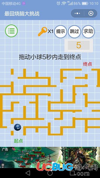 《微信最囧燒腦大挑戰(zhàn)》第3關之拖動小球5秒內(nèi)走到終點