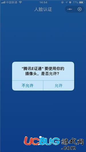 ​﻿騰訊E證通業(yè)務怎么開通使用