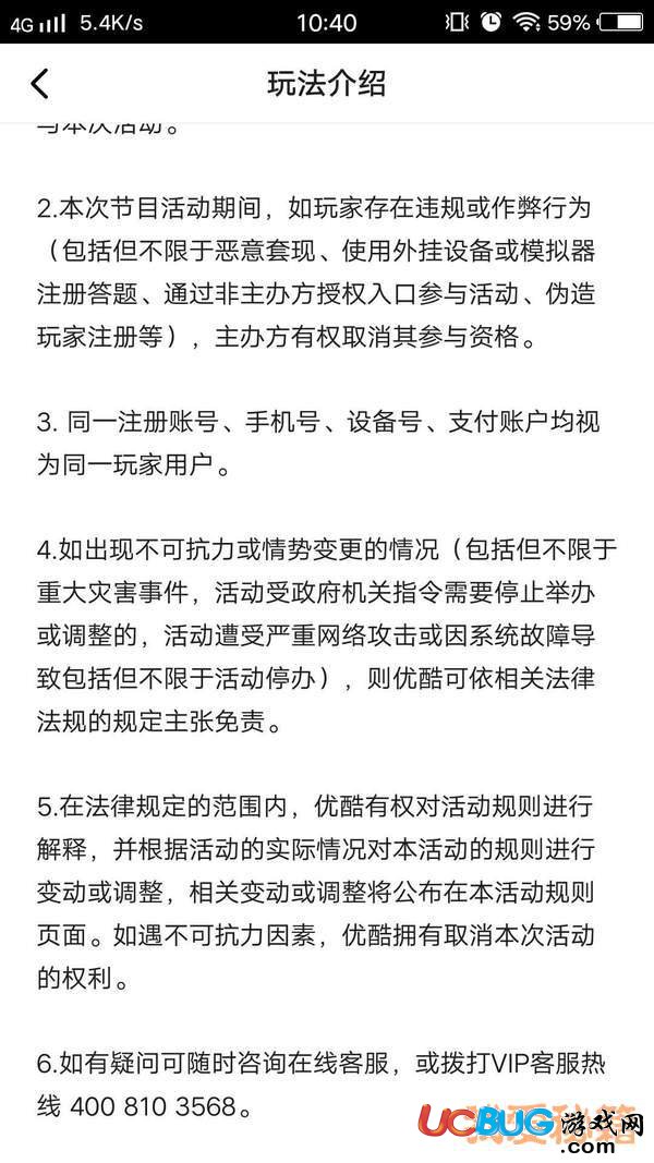 優(yōu)酷世界杯瘋狂奪寶答題題庫答案大全