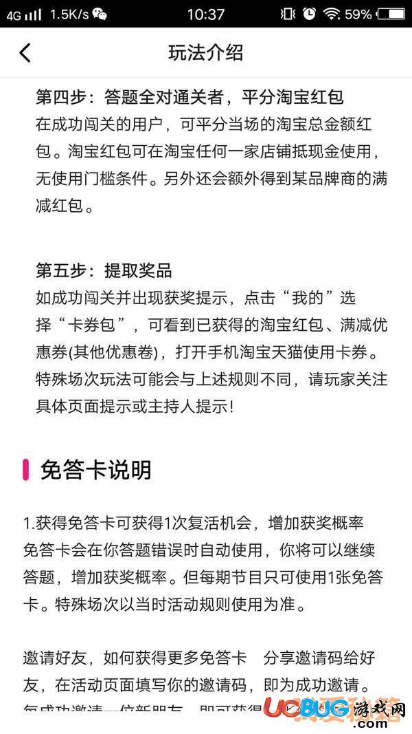 優(yōu)酷世界杯瘋狂奪寶答題題庫答案大全