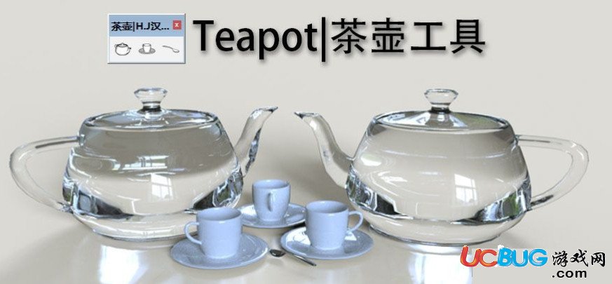 Teapot下載