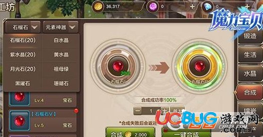 《魔力寶貝手機(jī)版》寶石怎么獲得