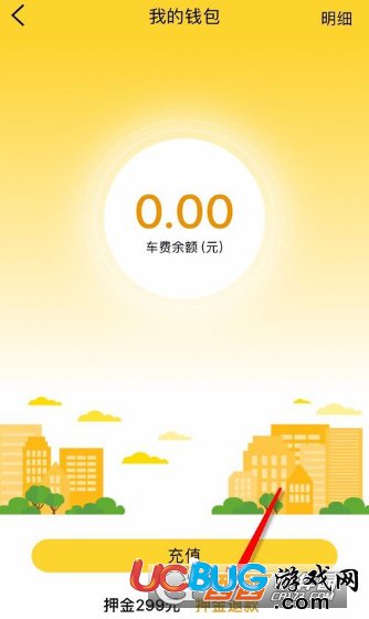 《芒果電單車app》繳納的押金怎么退回