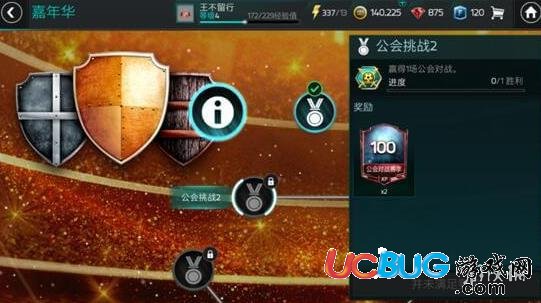 《FIFA足球世界手游》嘉年華模式是什么