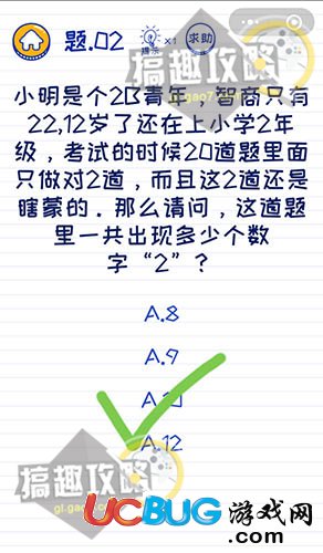 《微信坑爹萌萌噠》全關(guān)卡答案大全匯總