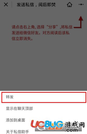 微信消息閱后即焚功能怎么設(shè)置