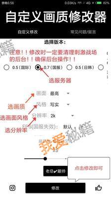 《絕地求生刺激戰(zhàn)場手游》2K畫質(zhì)怎么修改