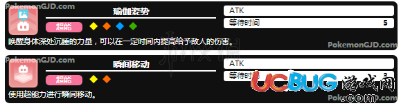 寶可夢(mèng)探險(xiǎn)尋寶全超能力系強(qiáng)力技能介紹 超能力系招式