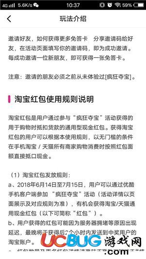 2018優(yōu)酷世界杯瘋狂奪寶答題活動怎么參加