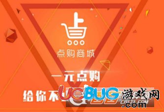 《點購商城app》新用戶怎么進行實名認證領紅包