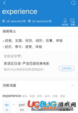 《滬江小D詞典app》怎么新建生詞本