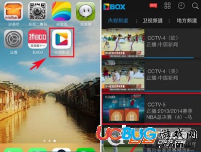 《cbox央視影音app》怎么預(yù)約直播內(nèi)容