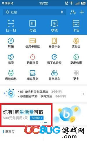 支付寶備用金是什么 支付寶備用金位置在哪查看