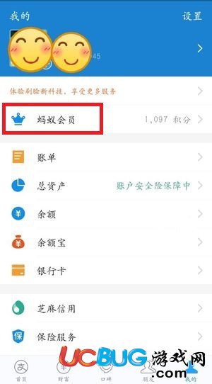 支付寶備用金是什么 支付寶備用金位置在哪查看