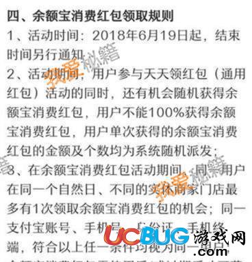 支付寶余額寶消費紅包沒領(lǐng)到怎么回事 為什么沒有余額寶消費紅包