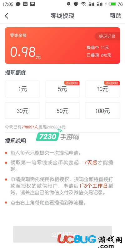 《波波視頻app》怎么快速賺錢