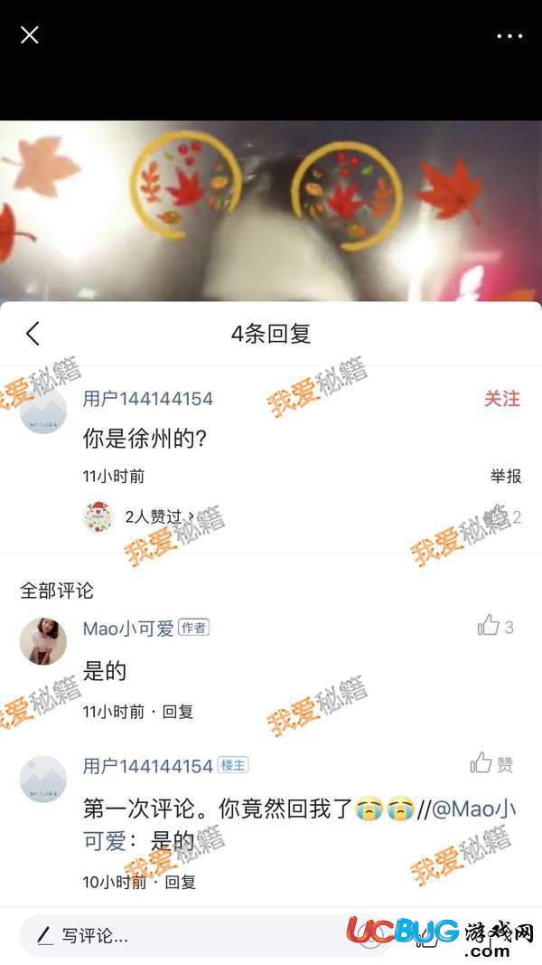 抖音Mao小可愛是不是專屬小可愛小號