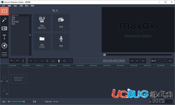 Movavi Slideshow Maker下載