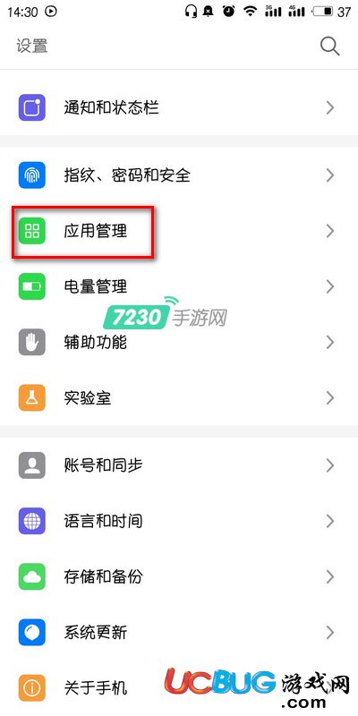 《魅族手機》開發(fā)者選項怎么開啟關閉