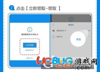 《支付寶》怎么領(lǐng)取金陵乘車卡及乘車卡使用方法