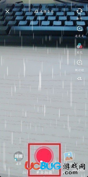 《抖音app》控制雨滴視頻特效怎么制作