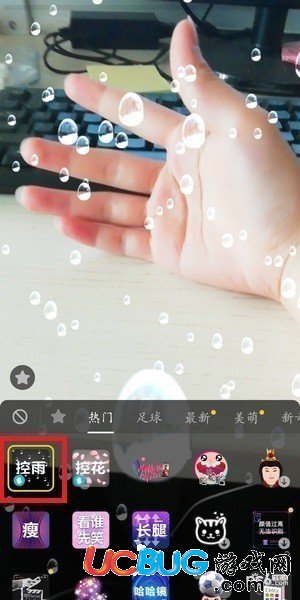 《抖音app》控制雨滴視頻特效怎么制作