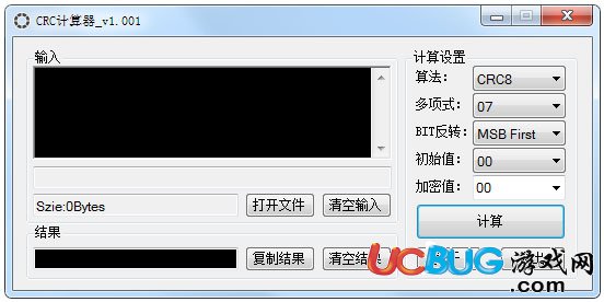 CRC計(jì)算工具下載