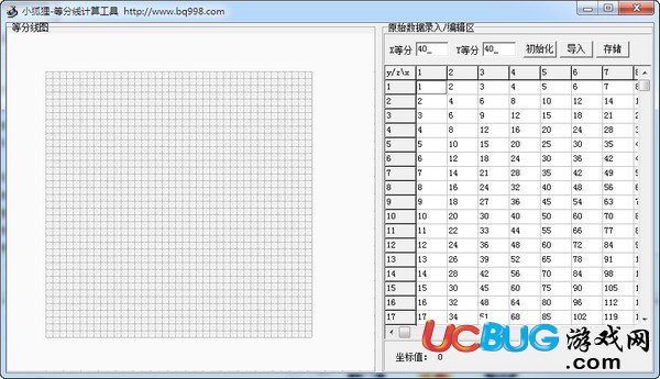 三維坐標(biāo)計算軟件下載