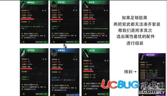 《逆水寒》怎么快速提升裝評提高輸出