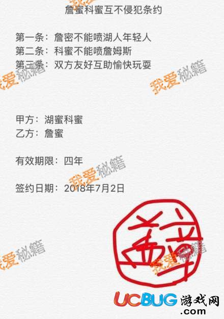 網絡熱詞"籃球界nba七二事件"是什么意思