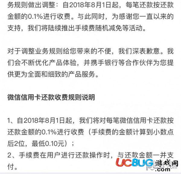 微信還信用卡手續(xù)費(fèi)是多少 還信用卡手續(xù)費(fèi)怎么扣