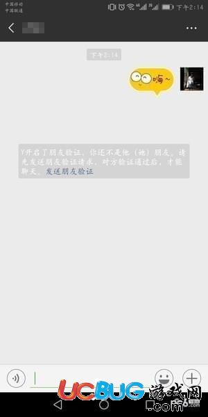 微信怎么查看對(duì)方是否把自己刪除