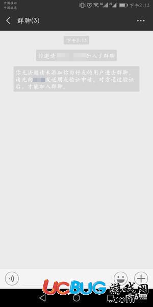 微信怎么查看對(duì)方是否把自己刪除