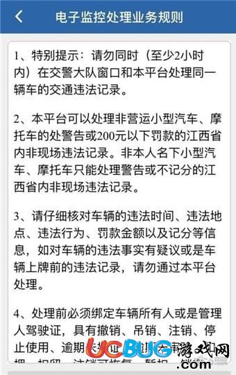 交管12123怎么交罰款 交管12123交罰款靠譜嗎