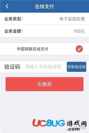 交管12123怎么交罰款 交管12123交罰款靠譜嗎