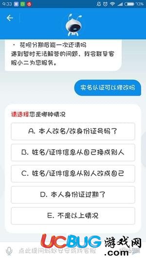 支付寶實名認證怎么更換