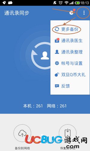 QQ同步助手app官方下載