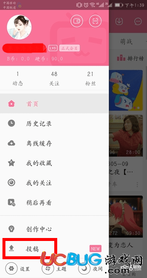 手機(jī)嗶哩嗶哩app怎么上傳視頻 B站手機(jī)怎么投稿