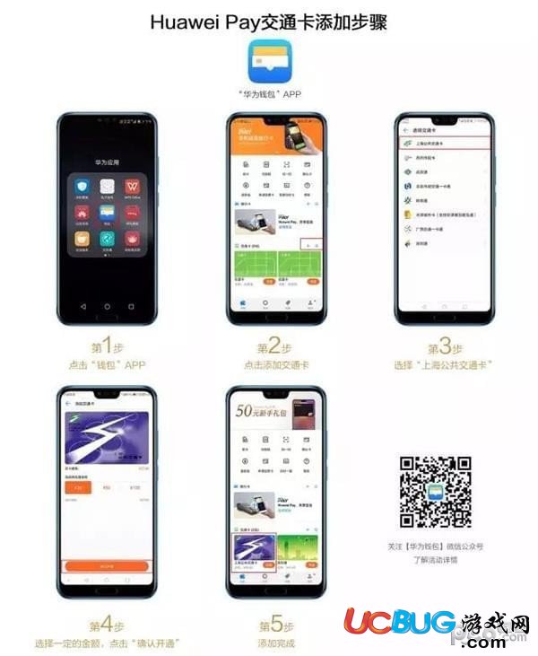華為pay公交卡是怎么開(kāi)通 都支持哪些地區(qū)用戶使用