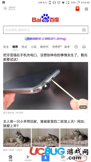 百度小程序是什么 百度小程序入口在哪