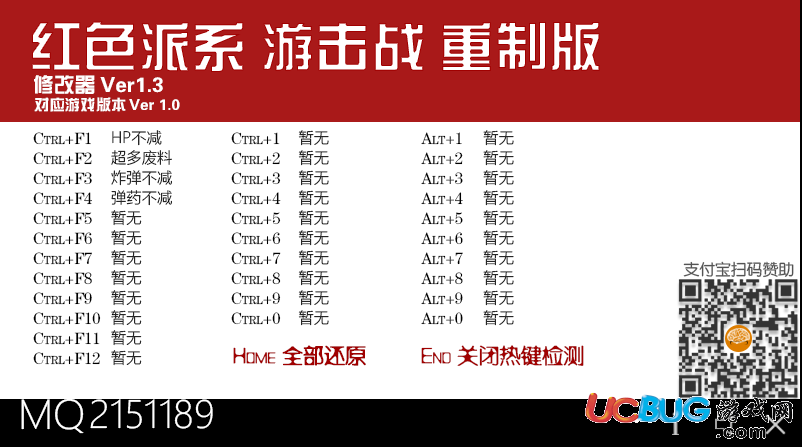 紅色派系游擊戰(zhàn)重制版修改器下載