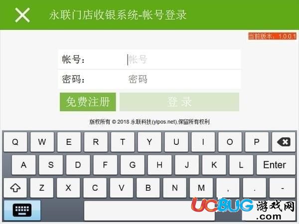 永聯(lián)門店收銀系統(tǒng)下載