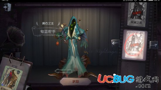 第五人格黃衣之主